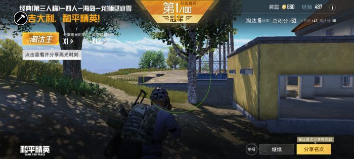 <strong>和平精英|和平精英辅助免越狱root（和平精英辅助免越狱的主要优势是什么？）</strong>