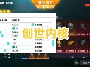 和平精英|ios系统和平精英辅助安装（如何确保和平精英辅助工具的安全性和合法性？）-第3张图片-和平精英辅助网
