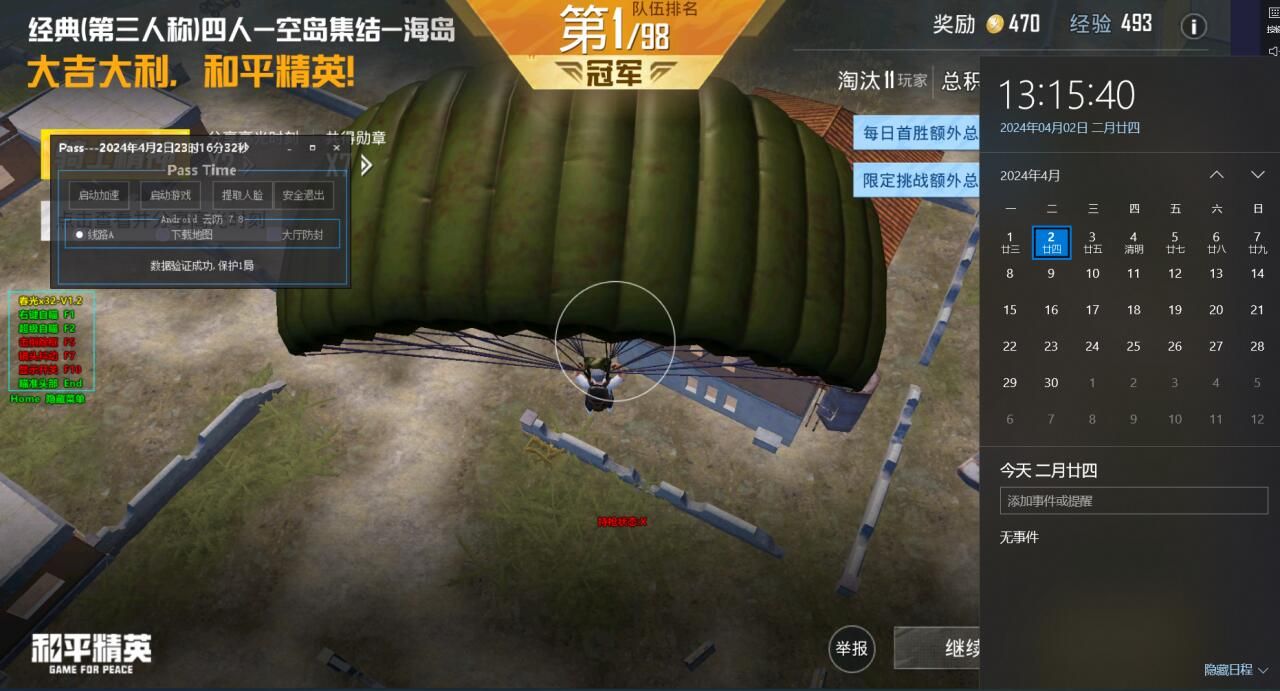<strong>和平精英|ios辅助功能和平精英（iOS辅助功能如何提升和平精英的游戏体验？）</strong>