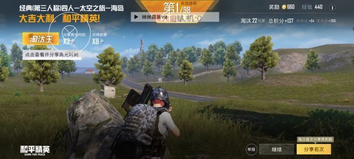 和平精英|ios辅助功能和平精英（iOS辅助功能如何提升和平精英的游戏体验？）-第2张图片-和平精英辅助网
