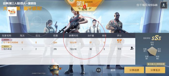 和平精英|ios辅助破解版和平精英（和平精英iOS辅助破解版的使用是否会影响游戏的公平性？）-第3张图片-和平精英辅助网
