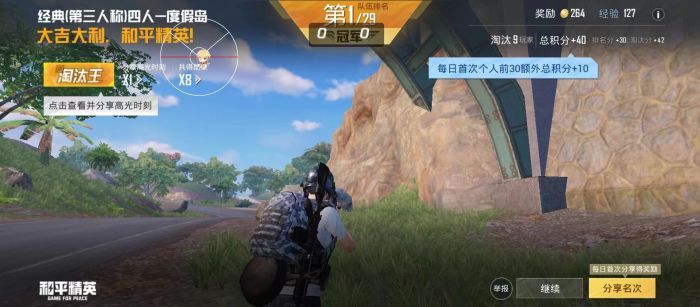 <strong>和平精英|免费ios版和平精英辅助（有哪些常见的安全风险与免费iOS版和平精英辅助相关？）</strong>