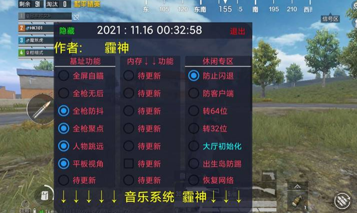 <strong>和平精英|免费和平精英辅助ios（有哪些常见的和平精英辅助器功能？）</strong>