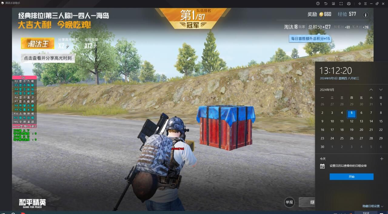 和平精英|免费和平精英辅助器苹果版（有哪些常见的和平精英辅助器功能？）-第3张图片-和平精英辅助网