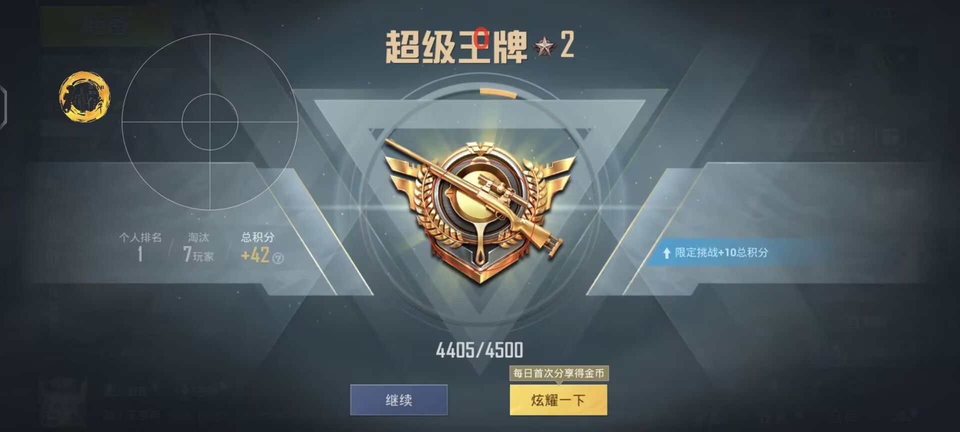 <strong>和平精英|免越狱ios和平精英辅助（免越狱iOS和平精英辅助的主要功能有哪些？）</strong>