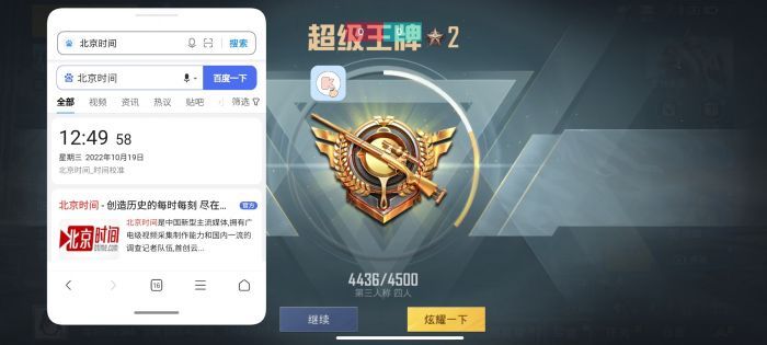 <strong>和平精英|准星辅助器ios和平精英下载教程（准星辅助器在和平精英中的具体功能有哪些？）</strong>