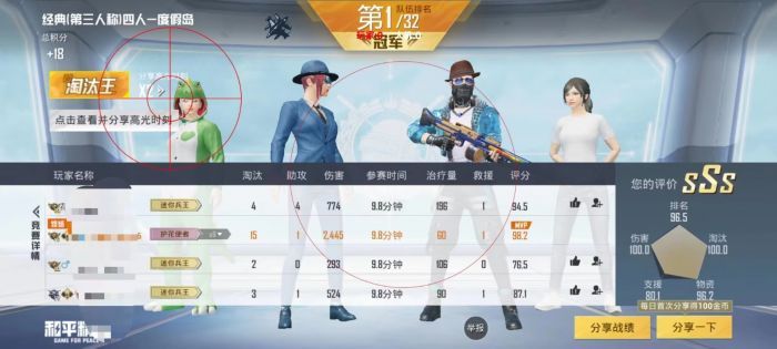 和平精英|和平精英ios15有外挂吗（如何识别和平精英中的外挂行为？）-第2张图片-和平精英辅助网