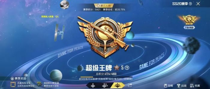 和平精英|和平精英免root辅助破解版ios（和平精英免root辅助破解版ios的主要功能有哪些？）-第3张图片-和平精英辅助网