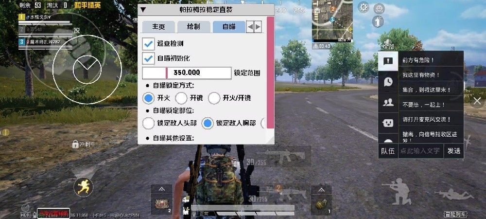 <strong>和平精英|和平精英ios兔子辅助（和平精英iOS兔子辅助的主要功能有哪些？）</strong>