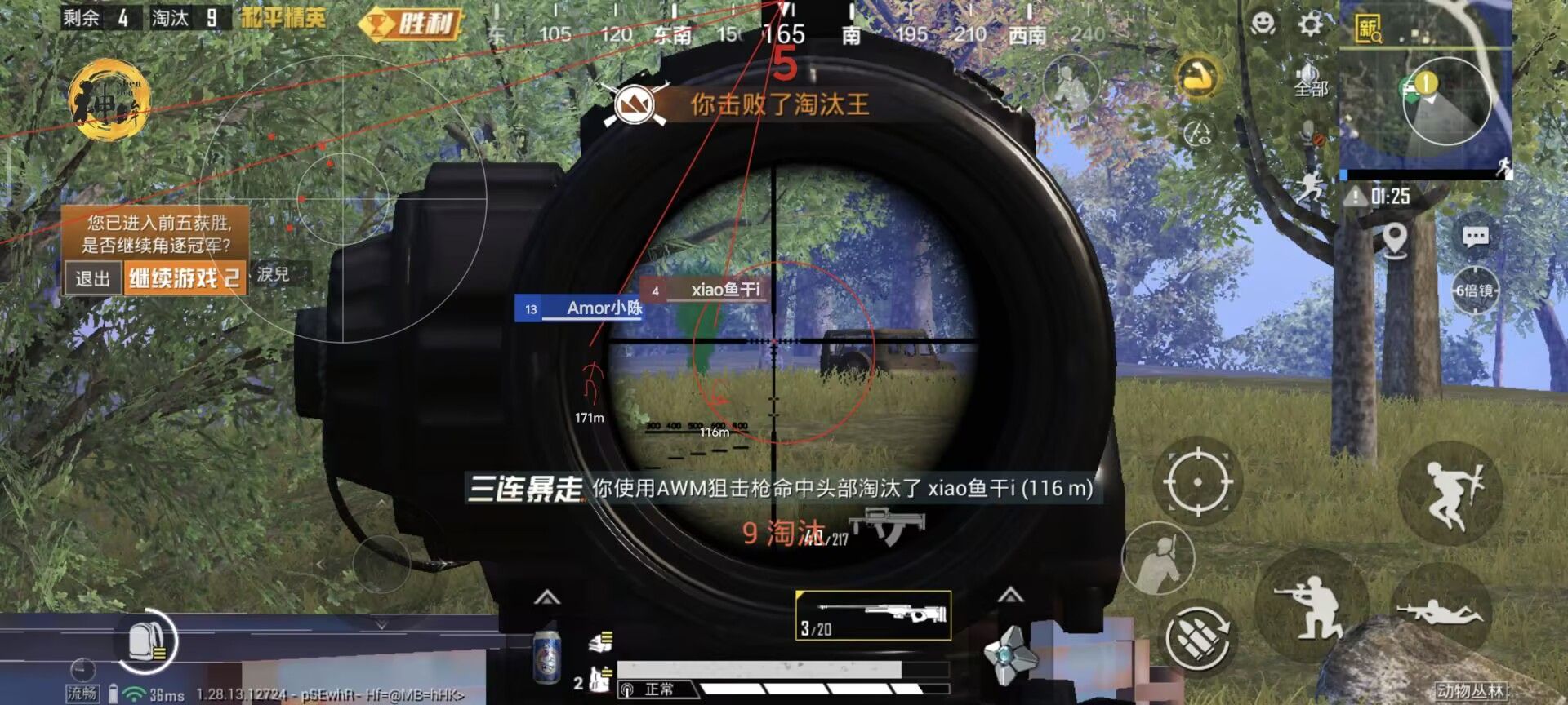 和平精英|和平精英吃鸡辅助免越狱（和平精英免越狱辅助的主要功能有哪些？）-第2张图片-和平精英辅助网