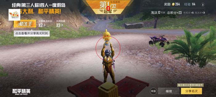 <strong>和平精英|手机吃鸡和平精英辅助ios（和平精英辅助软件如何影响游戏的公平性？）</strong>