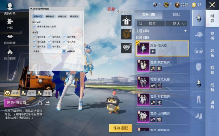 和平精英|手机吃鸡和平精英辅助ios（和平精英辅助软件如何影响游戏的公平性？）-第3张图片-和平精英辅助网